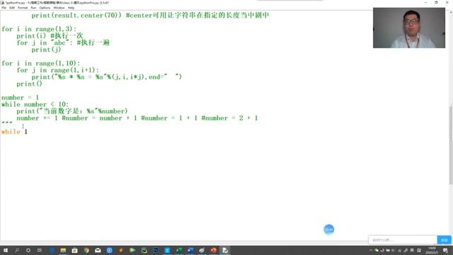 Python特训营第三课：循环进阶（上） смотреть онлайн
