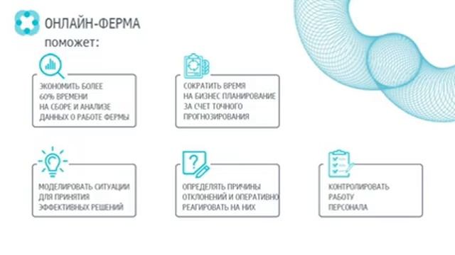 Круглый стол: Цифровые технологии в сельском хозяйстве. 31.03.21 смотреть онлайн
