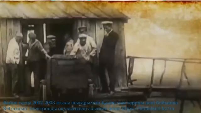 1 тоқсан Қазақстан тарихы 9 сынып 1 сабақ Қазақстанның ХХ ғасырдың басындағы әлеуметтік экономикалы