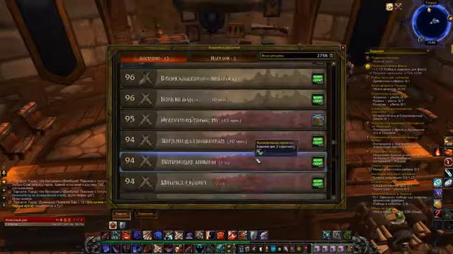 Гарнизоны WoD. Ваши соратники в гарнизоне. смотреть онлайн