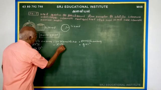 Alaviyal 7.4 -7 / Mensuration | 10 th Maths | (Tamil) смотреть онлайн