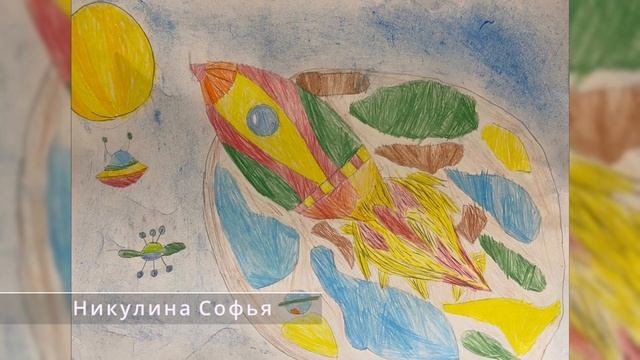 «Мы рисуем космос» — 60 лет со дня полета человека в космос смотреть онлайн