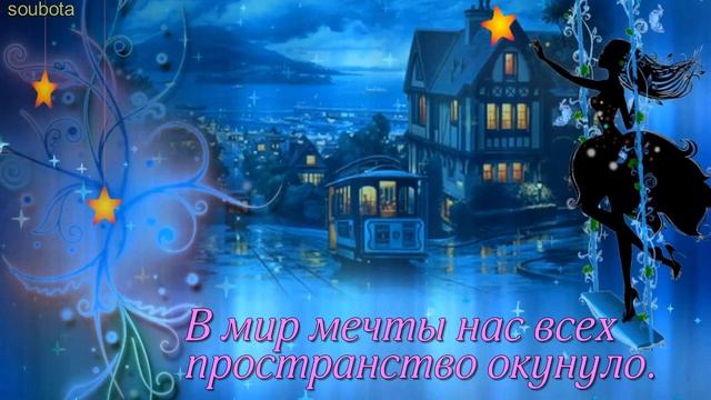 Пожелание спокойной ночи. Приятных сновидений! смотреть онлайн