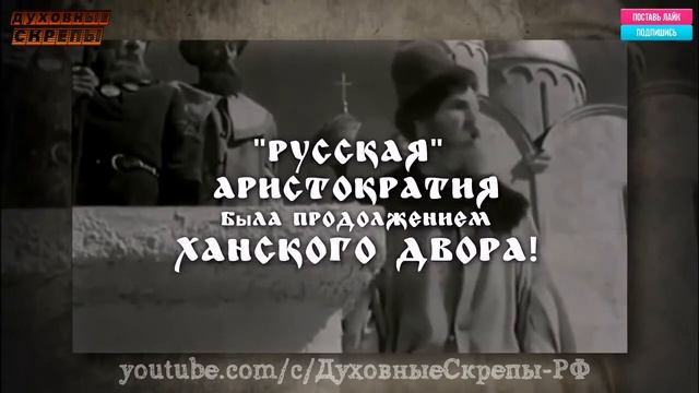 Кто такие русские на самом деле?!! / Who are the Russians in fact? смотреть онлайн