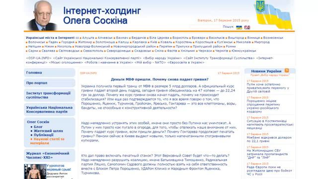 Олег Соскин: Деньги МВФ пришли. Почему снова падает гривня? смотреть онлайн