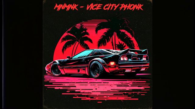 MNMNK - VICE CITY PHONK (2023) смотреть онлайн