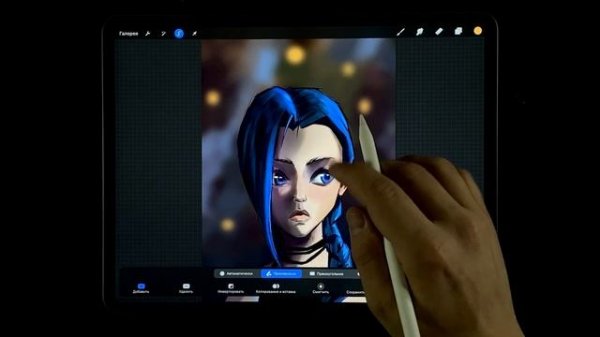 Как инвертировать выделение Procreate