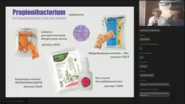 Чистая кожа = здоровый микробиом. смотреть онлайн