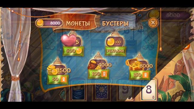 Alibaba Solitaire смотреть онлайн