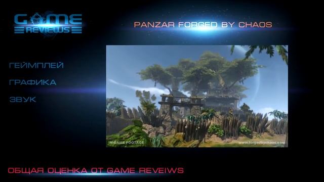 Game Reviews - Panzar forged by chaos / Видеообзор игры Панзар смотреть онлайн