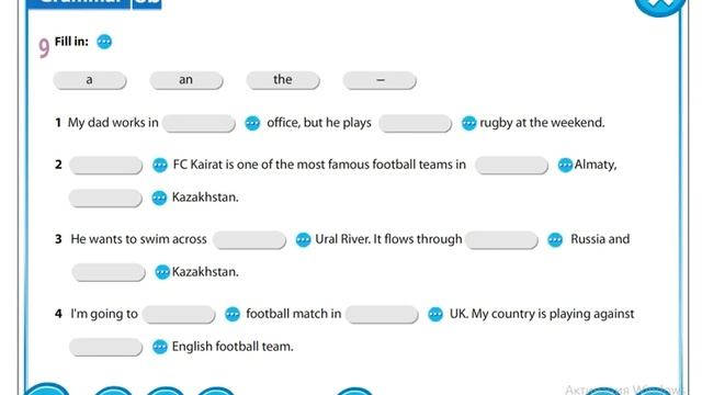 5 grade Excel for Kazakhstan. 8 b. Definite article the and Zero Article. смотреть онлайн