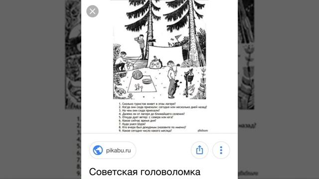 Как это решить?Советская головоломка смотреть онлайн