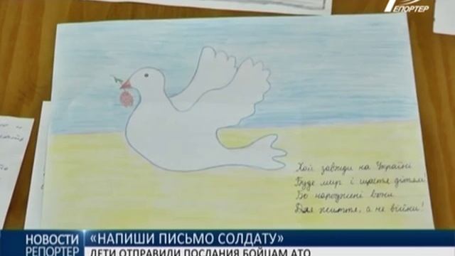 "Напиши письмо солдату". Дети отправили послания бойцам АТО смотреть онлайн