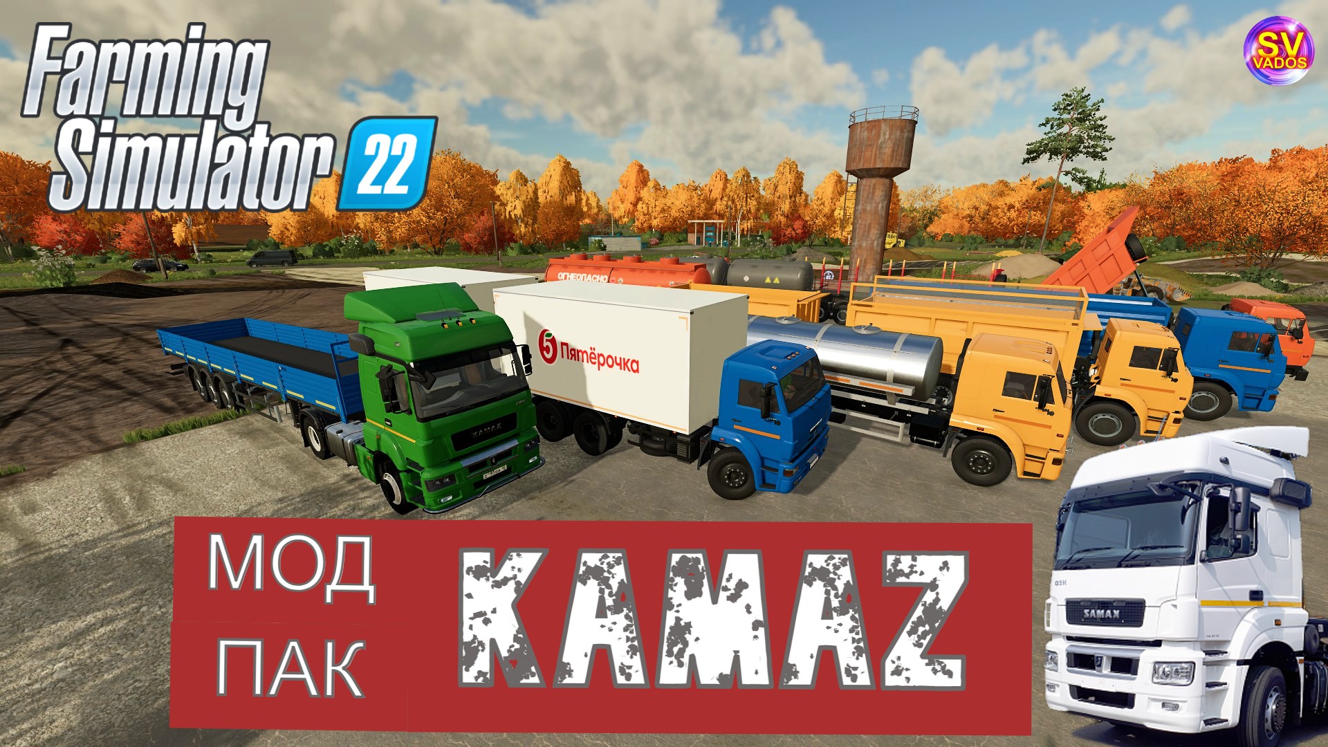 ✅Farming Simulator 22?Мод пак Камаз смотреть онлайн
