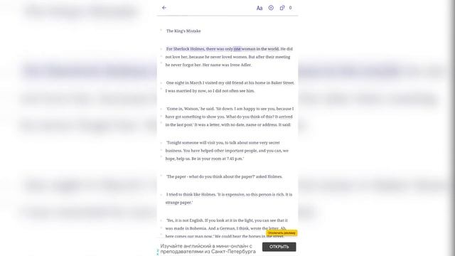 ОТЗЫВ НА ПРИЛОЖЕНИЕ EWA