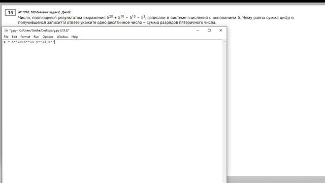 Разбор №1010 (kompege.ru) смотреть онлайн