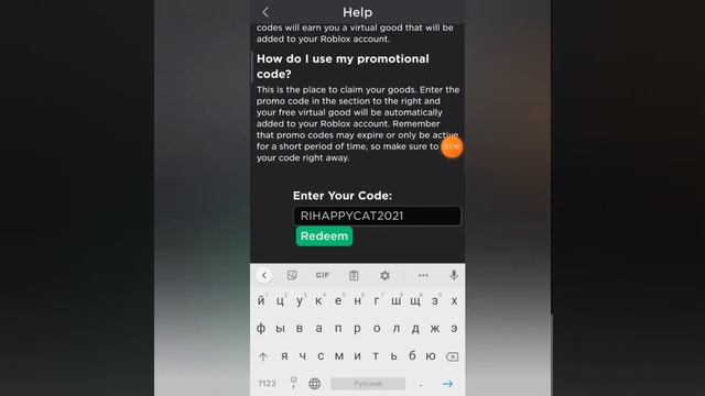 коды на роблокс март 2021 смотреть онлайн