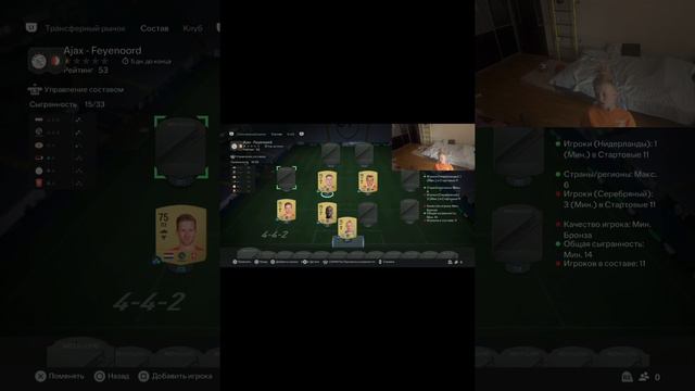 ОБЗОР НОВОЙ ФИФЫ (EA FC24)/ #1 смотреть онлайн