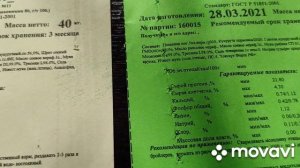 Откорм Бройлеров на Комбикорме для Индюшат. Почему!!!