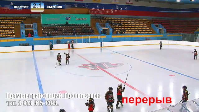 Хоккей игра Шахтер - Вымпел смотреть онлайн