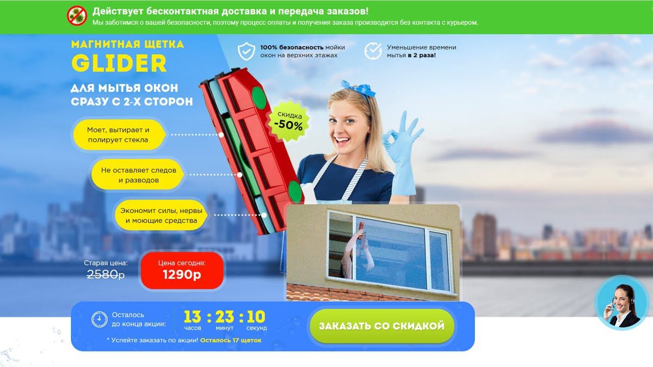 Магнитная щетка Glider Для мытья окон сразу с 2 х сторон Чистые окна с обеих сторон за мгновение! смотреть онлайн