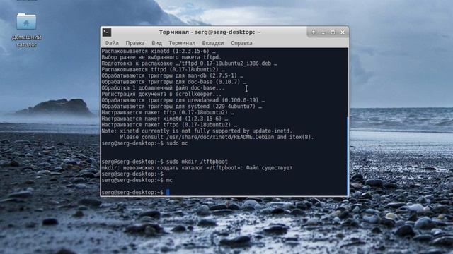 Установка TFTP в UBUNTU 16.04 (Install tftp server in Ubuntu 16.04) смотреть онлайн