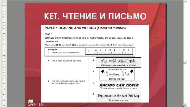 Вебинар. Тесты, которые учат. Young Learners Practice Tests, Testbuilders смотреть онлайн