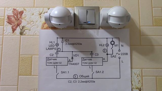Датчик движения микроволновый TDM ДДМ 02 смотреть онлайн