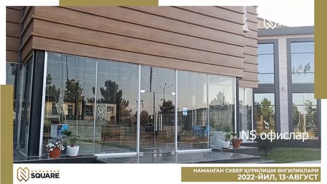 Construction progress of Namangan Square смотреть онлайн