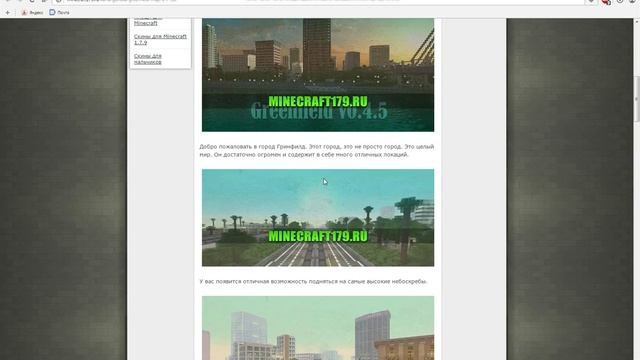 Как скачать и установить карту на майнкрафт 1.7.10 (1 часть) смотреть онлайн