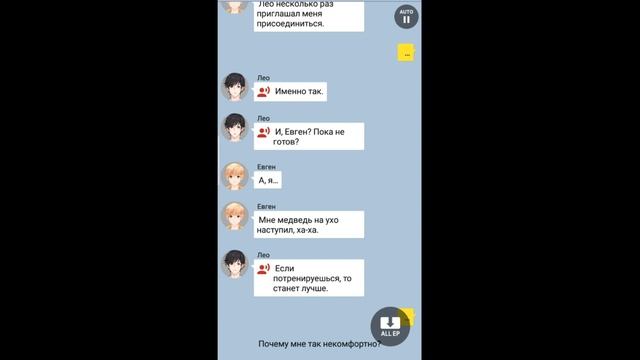 ★Яндере Бойфренд★ Отомэ чат★Прохождение на русском ► 9 - 12 эпизод ◀ смотреть онлайн