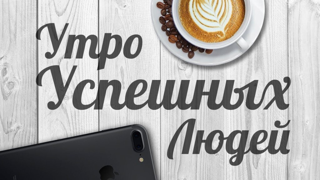 Передаю Привет! Доброе Утро!