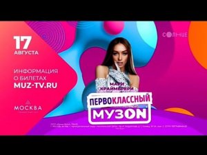 Рекламный блок Солнце 07.07.2023