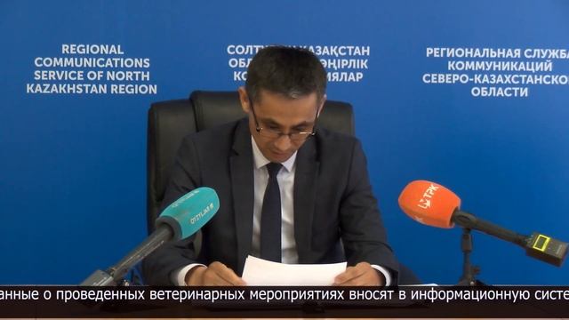 В СКО владельцы домашних животных должны поставить своих питомцев на учет смотреть онлайн