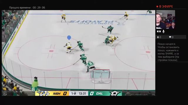 NHL play-off 19/20 смотреть онлайн