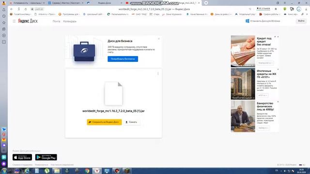 как скачать мод через яндекс диск (майнкрафт) смотреть онлайн