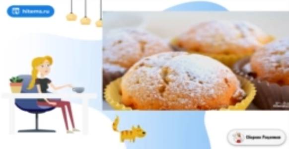 Сборник рецептов