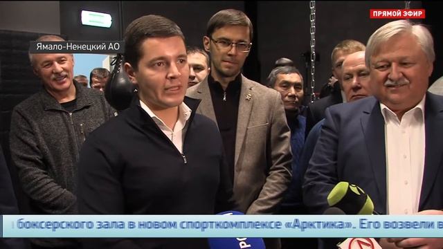 Александр Поветкин оценил новый спорткомплекс на Ямале смотреть онлайн