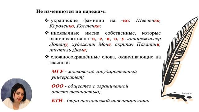 Русский язык и литература, 6-й класс, Правописание окончаний имён прилагательных смотреть онлайн