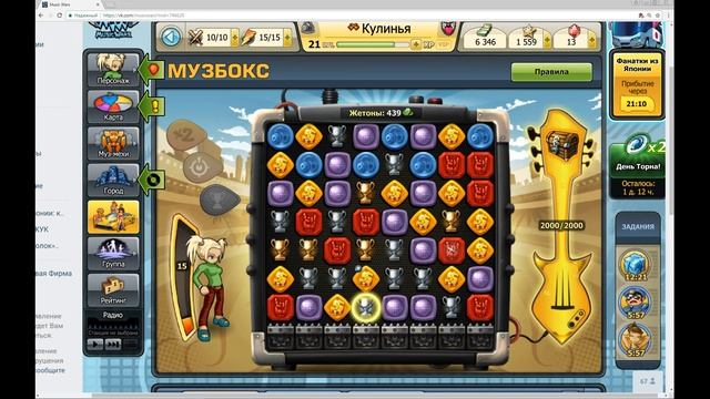 Music wars игра Музбокс - Суперприз за сундук смотреть онлайн