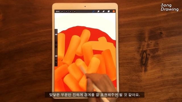 아이패드 그림 그리기 / Anyone Can Draw In Procreate! / K-Food Tteokboki / 떡볶이