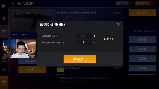 ЗАКАЗАЛ 10000 AKR WORM + МНОГО ОРИДЖИН КРАФТОВ В STANDOFF 2! ОХОТА НА НАКЛЕЙКИ! смотреть онлайн