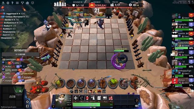 Dota auto Chess. Тест стрим . Учусь играть . смотреть онлайн