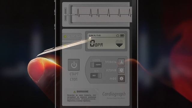Обзор приложения Cardiograph! Почувствуй свое сердце! смотреть онлайн