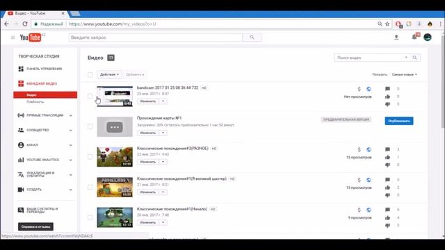 Как удалить ненужное видео на канале? смотреть онлайн