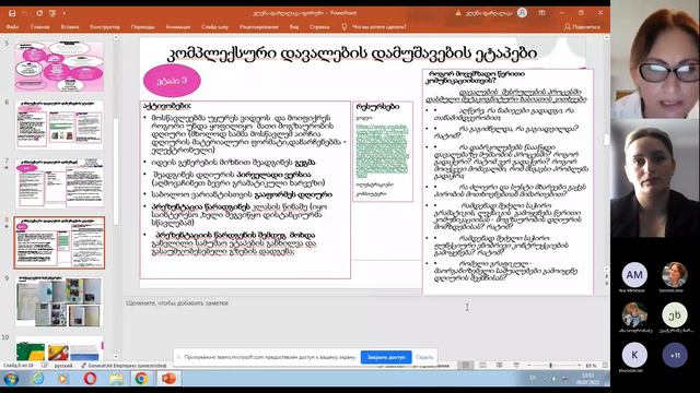 კონფერენცია - მეორე უცხოური ენა, ელენა ფარღალავა смотреть онлайн