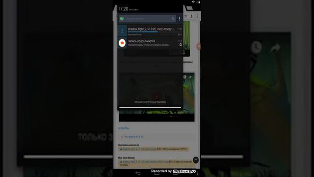 Где скачать взломанный shadow fight 2 смотреть онлайн