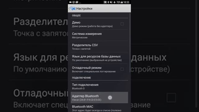 FORScan #1 - Запуск и соединение
