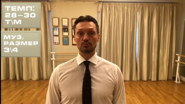 "Танцевать Здорово!" Выпуск 2. Медленный Вальс. Введение смотреть онлайн