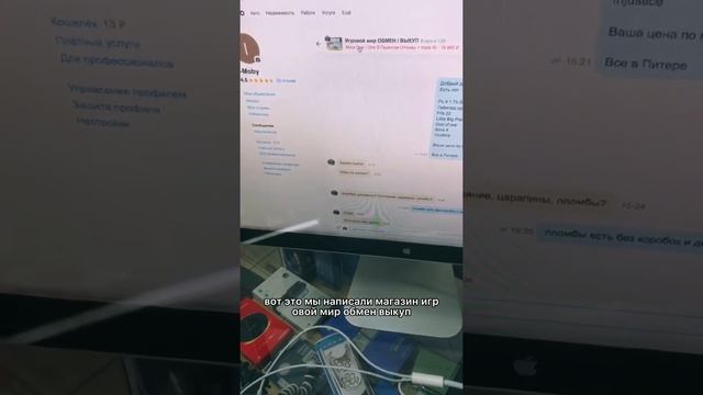 Выкупаем игровые приставки Ps 4 , тестируем новый канал продаж. Товарка изнутри смотреть онлайн